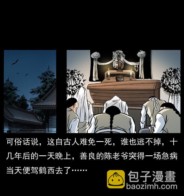 048 刨尸狗传奇130