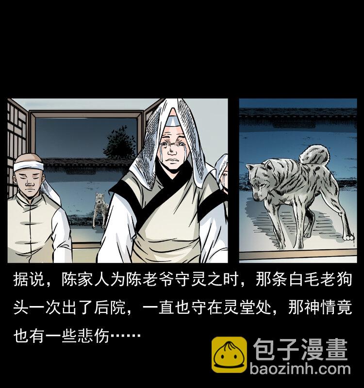048 刨尸狗传奇131