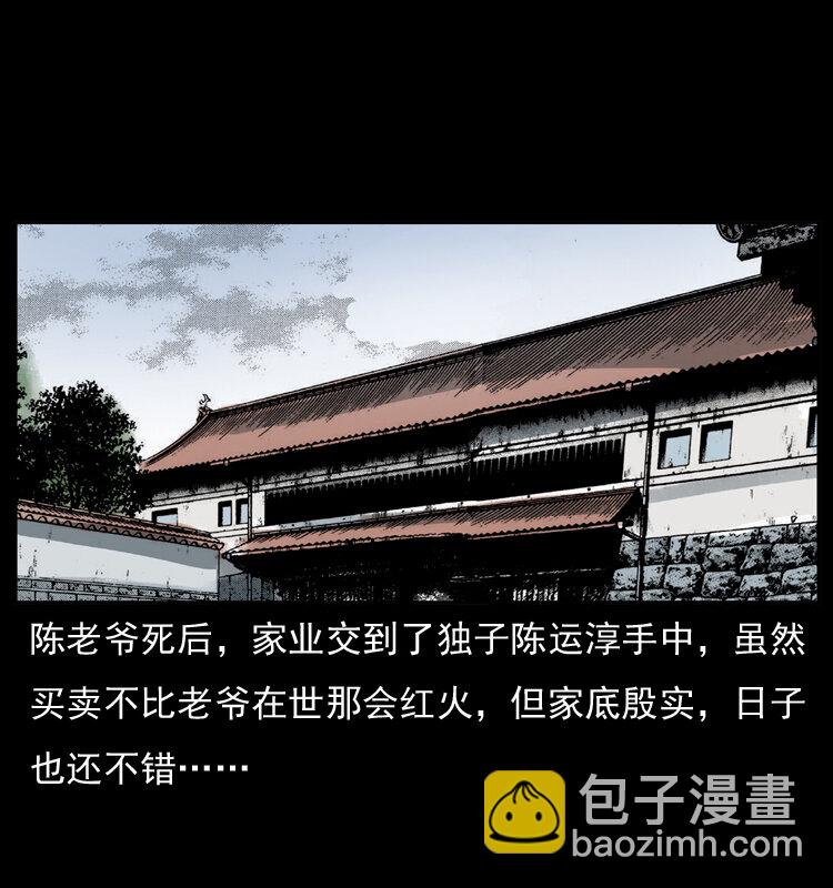 048 刨尸狗传奇134
