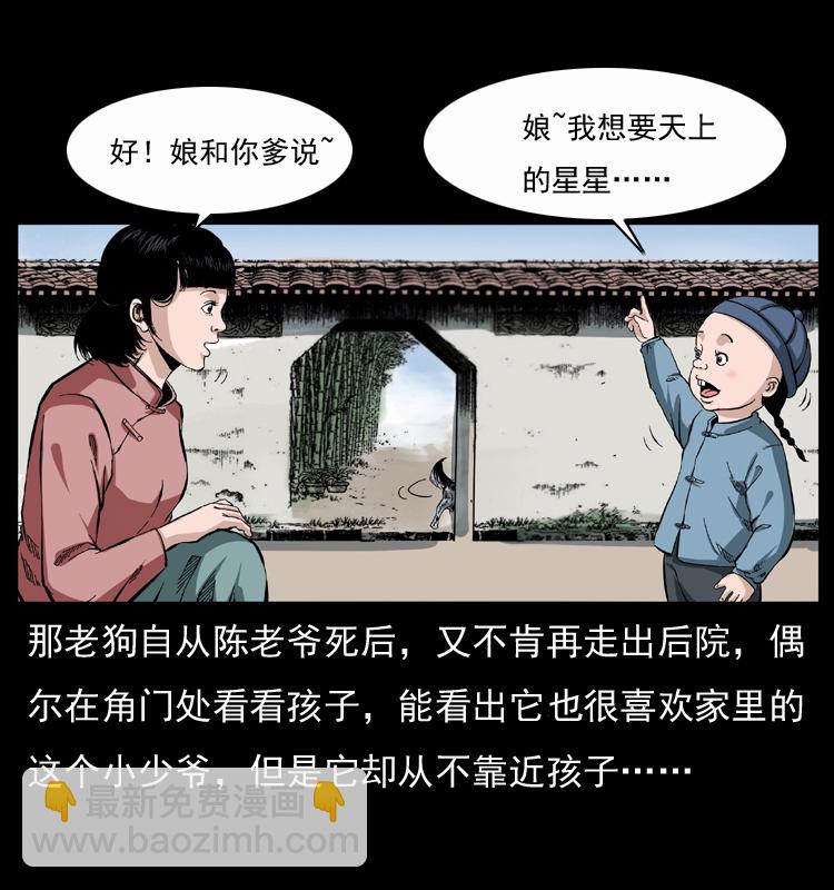 048 刨尸狗传奇136