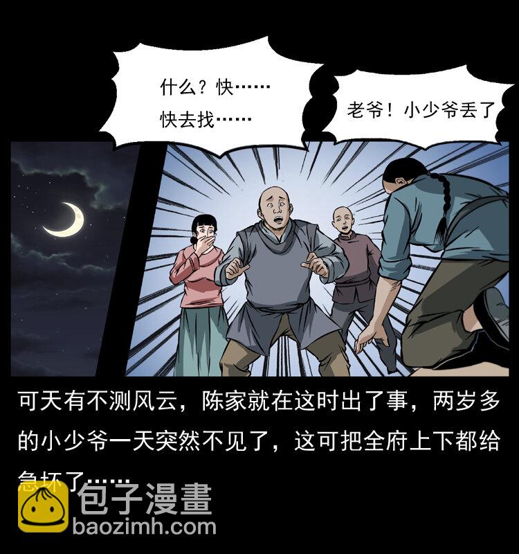 048 刨尸狗传奇137