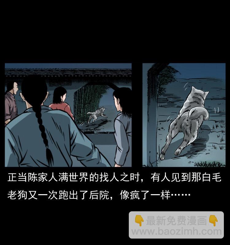 048 刨尸狗传奇139