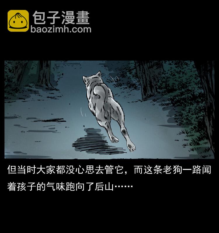 048 刨尸狗传奇140