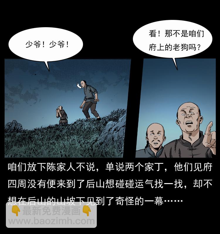 048 刨尸狗传奇142