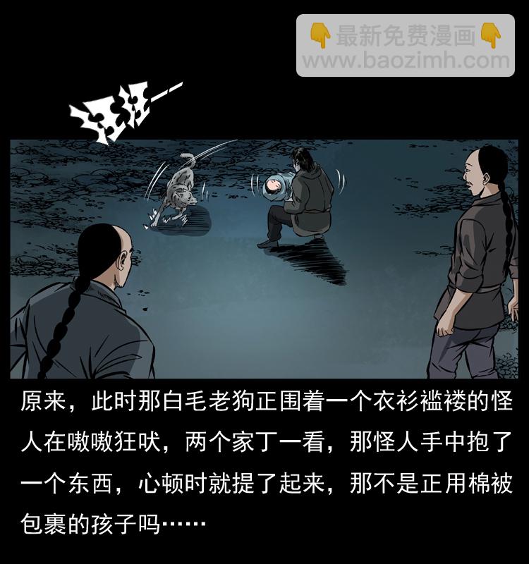 048 刨尸狗传奇143