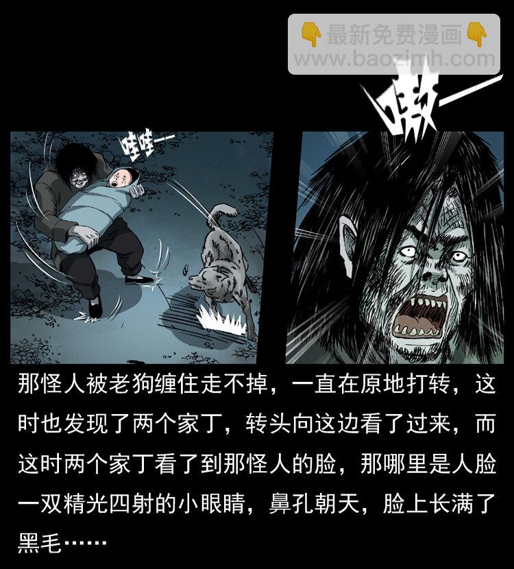 048 刨尸狗传奇144
