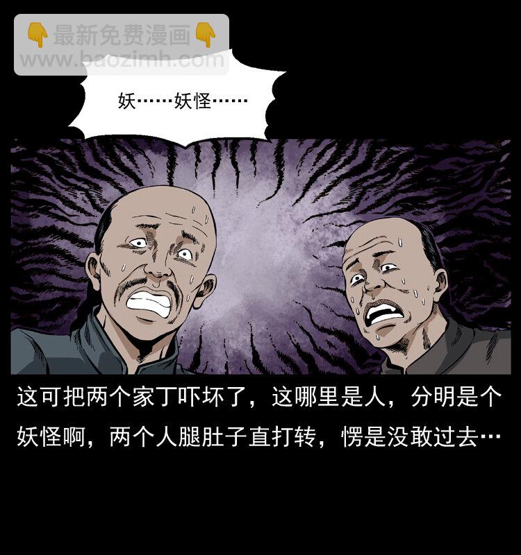 048 刨尸狗传奇145