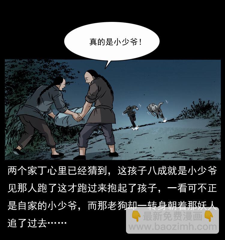 048 刨尸狗传奇148