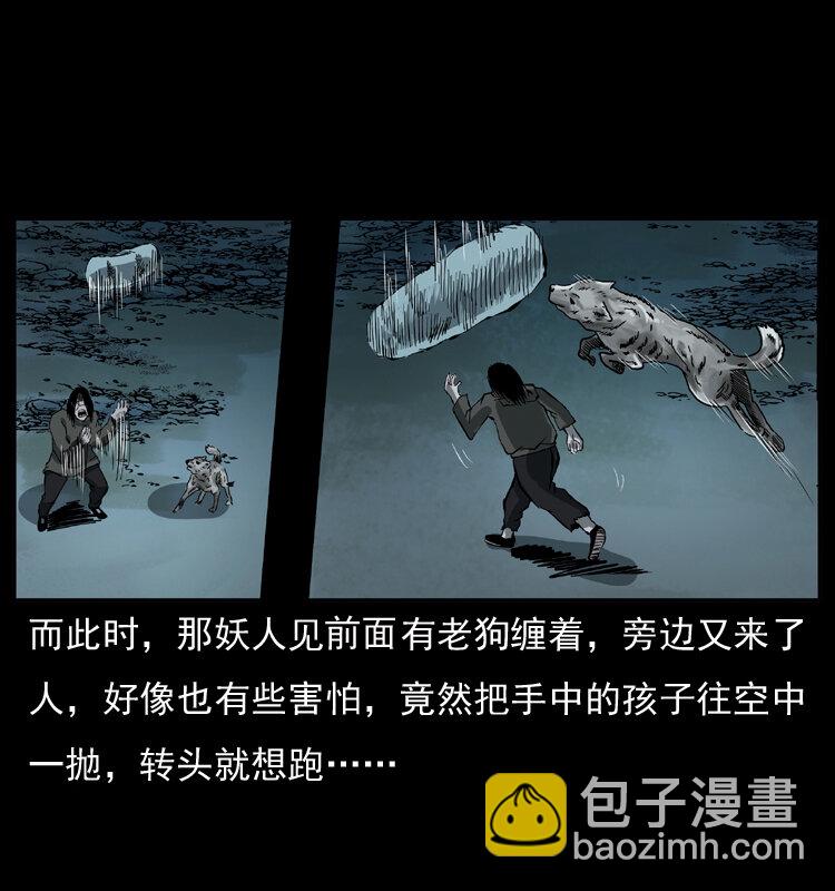 048 刨尸狗传奇150
