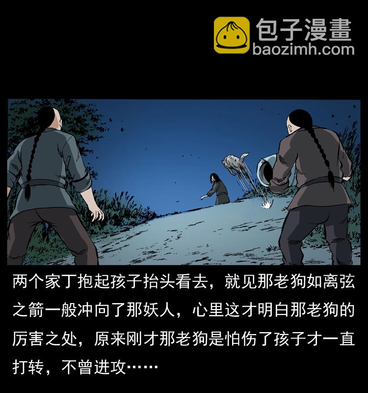 048 刨尸狗传奇153