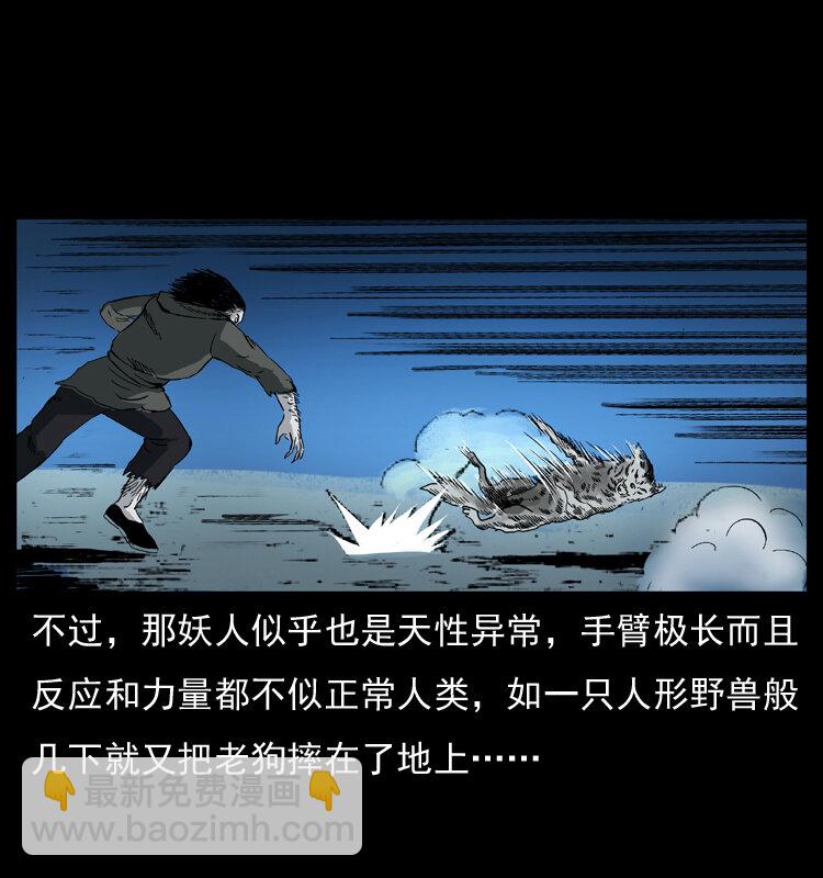 048 刨尸狗传奇156
