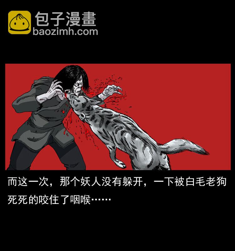 048 刨尸狗传奇158