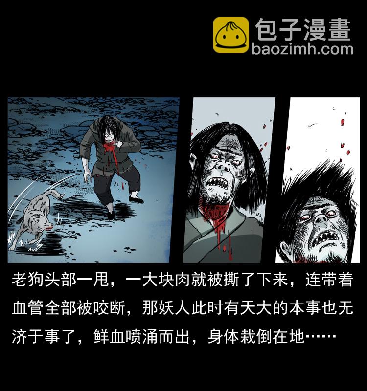 048 刨尸狗传奇159