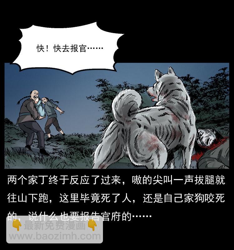 048 刨尸狗传奇162