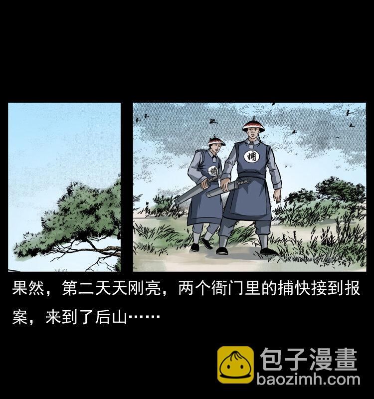 048 刨尸狗传奇163