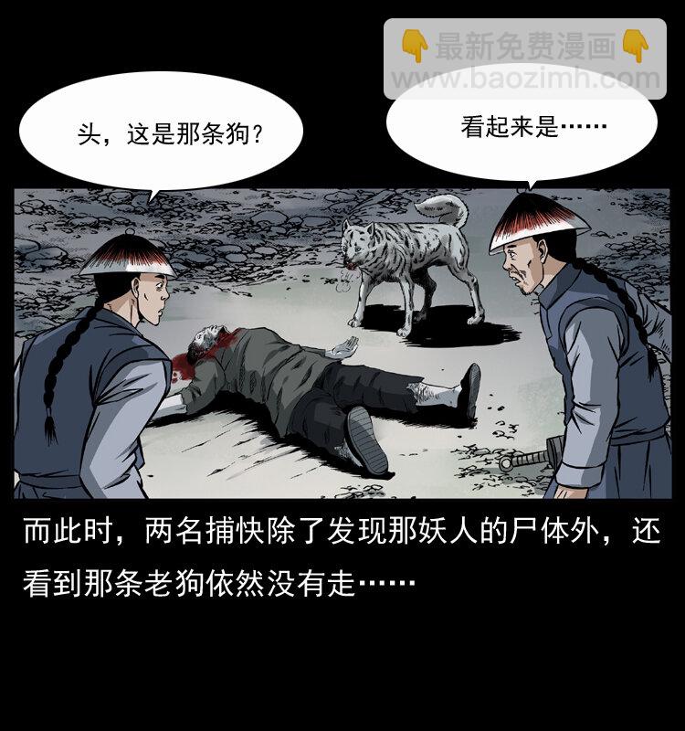 048 刨尸狗传奇164