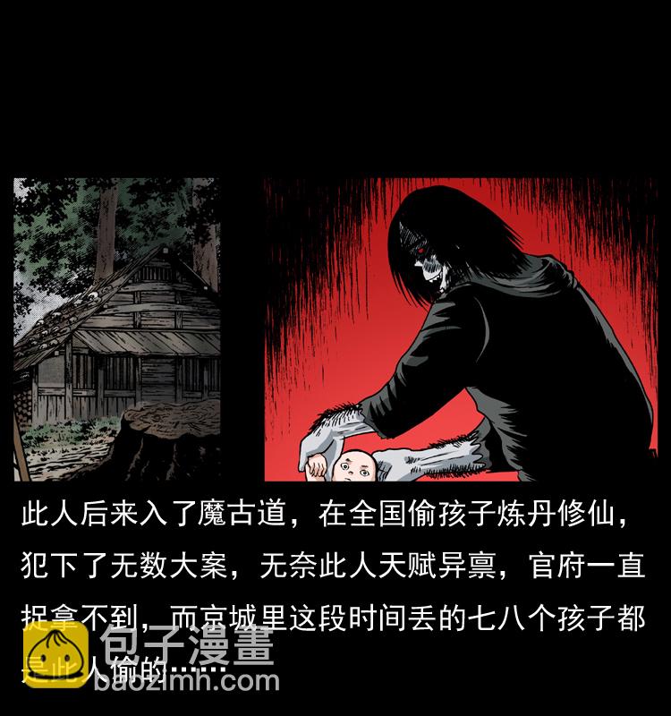 048 刨尸狗传奇167