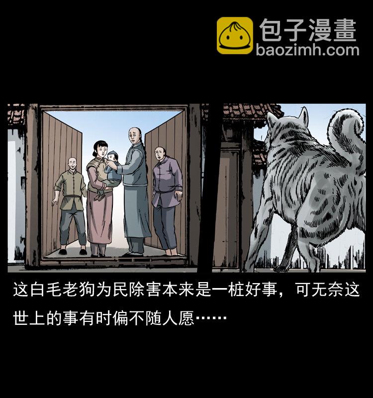 048 刨尸狗传奇168
