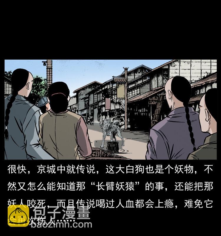 048 刨尸狗传奇169