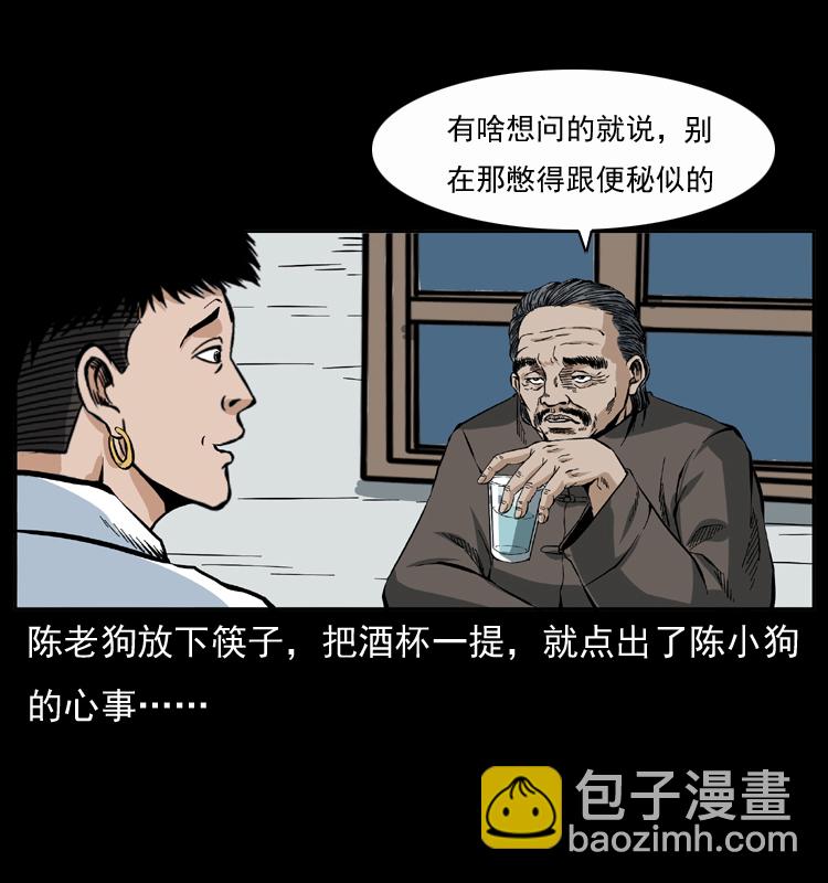 048 刨尸狗传奇17