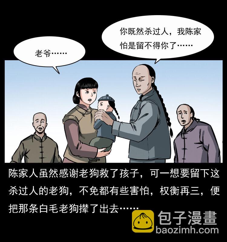 048 刨尸狗传奇170