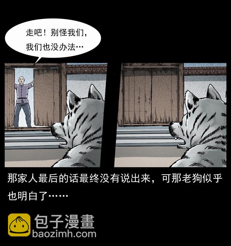 048 刨尸狗传奇171