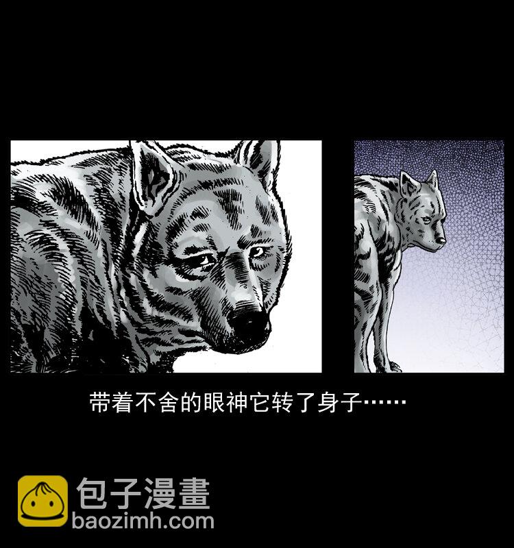 048 刨尸狗传奇173