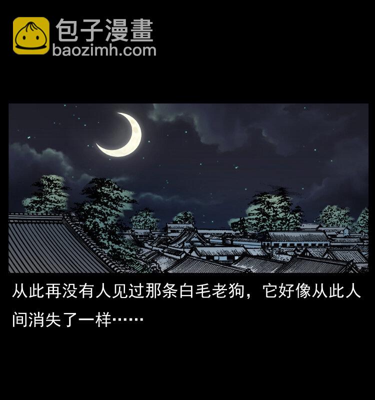 048 刨尸狗传奇175