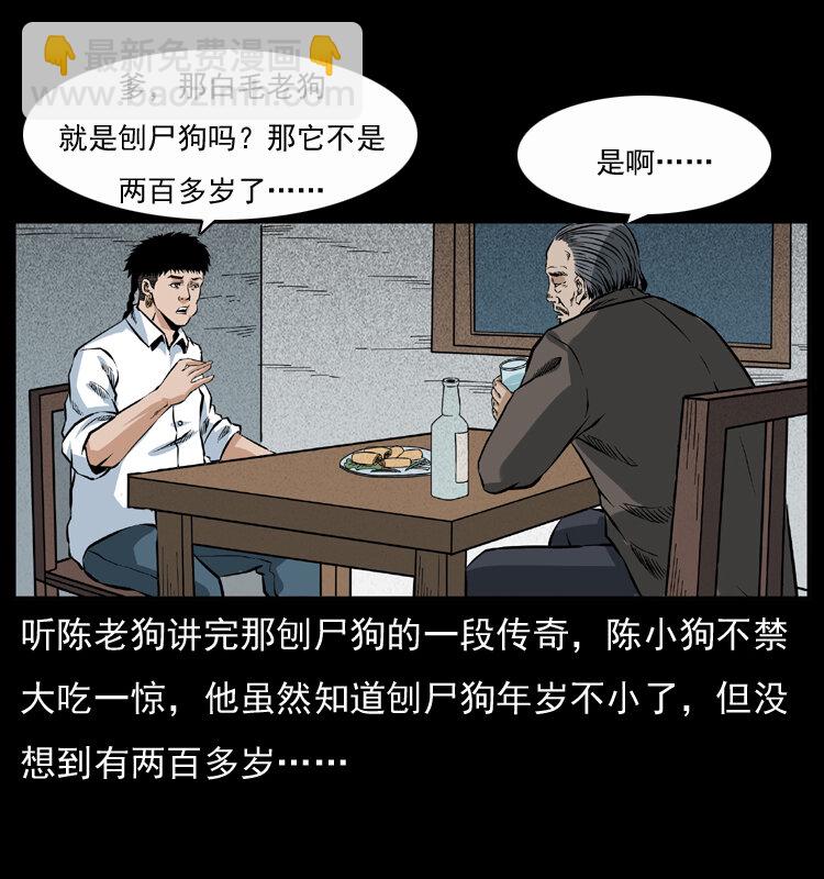 048 刨尸狗传奇176