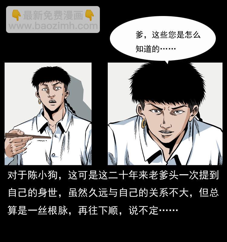 048 刨尸狗传奇179