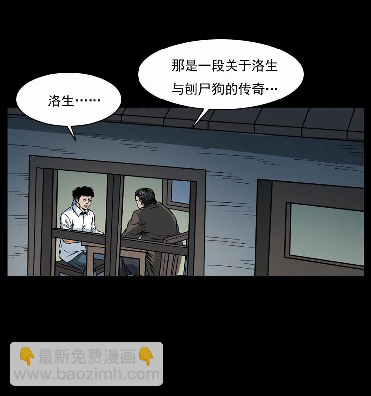 048 刨尸狗传奇181