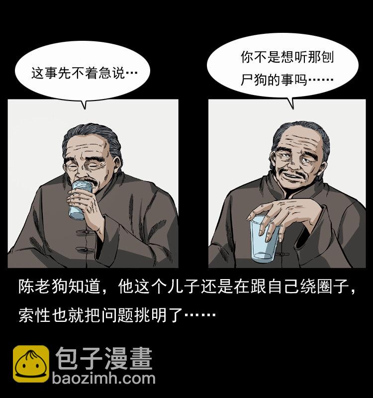 048 刨尸狗传奇19