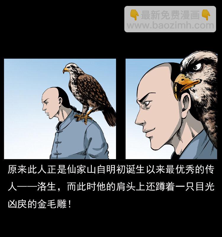 049 刨尸狗传奇210