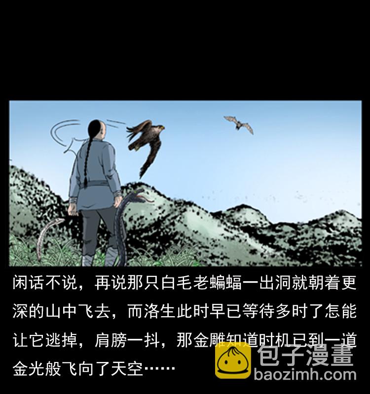 049 刨尸狗传奇213