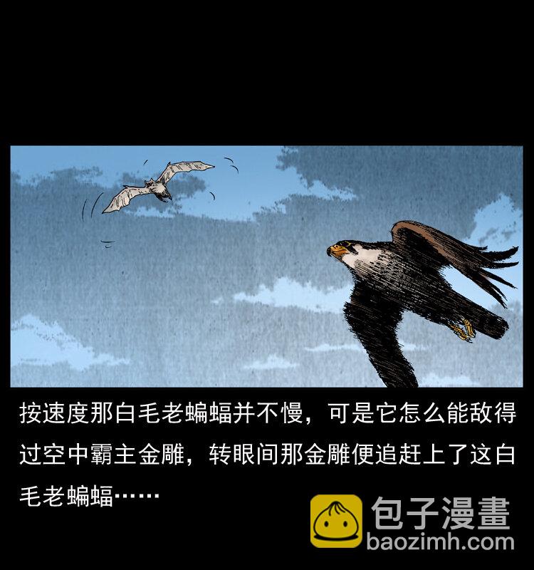 049 刨尸狗传奇214