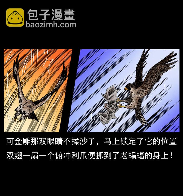 049 刨尸狗传奇217
