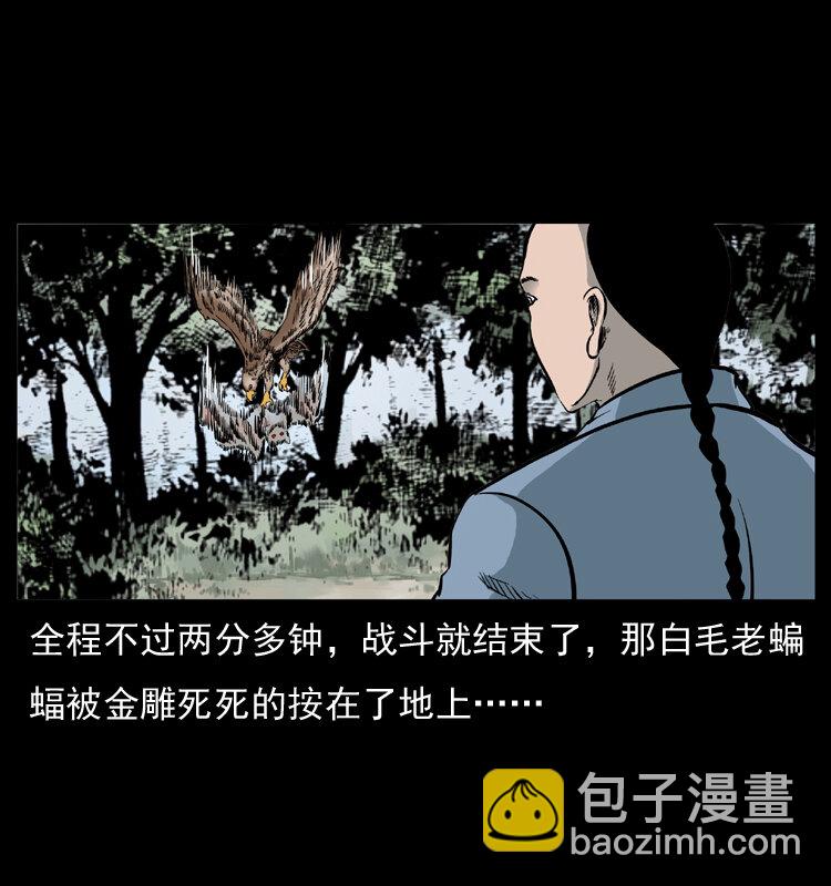 049 刨尸狗传奇218