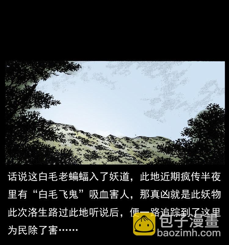 049 刨尸狗传奇219