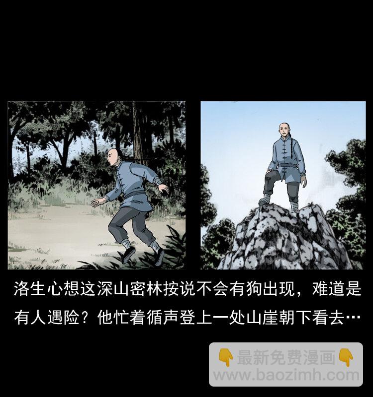 049 刨尸狗传奇222