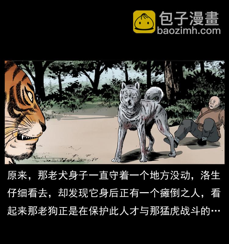 049 刨尸狗传奇227