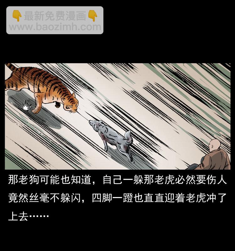 049 刨尸狗传奇229