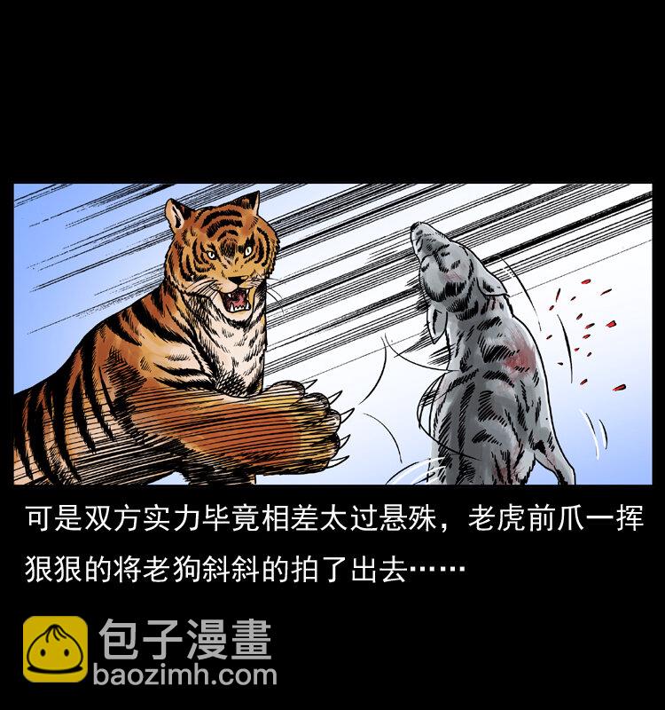 049 刨尸狗传奇230