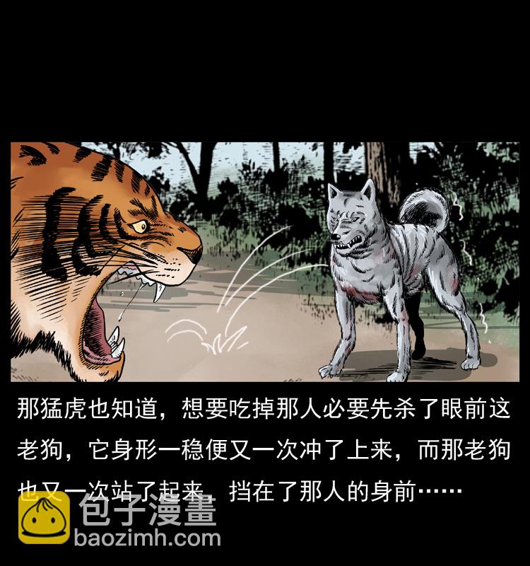 049 刨尸狗传奇232