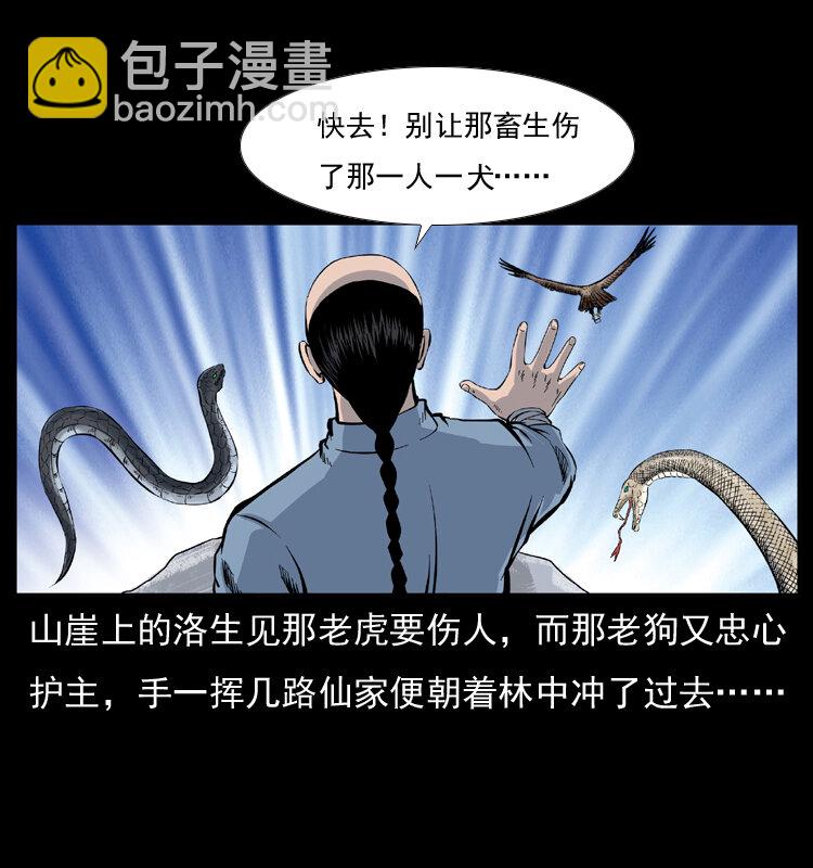 049 刨尸狗传奇233