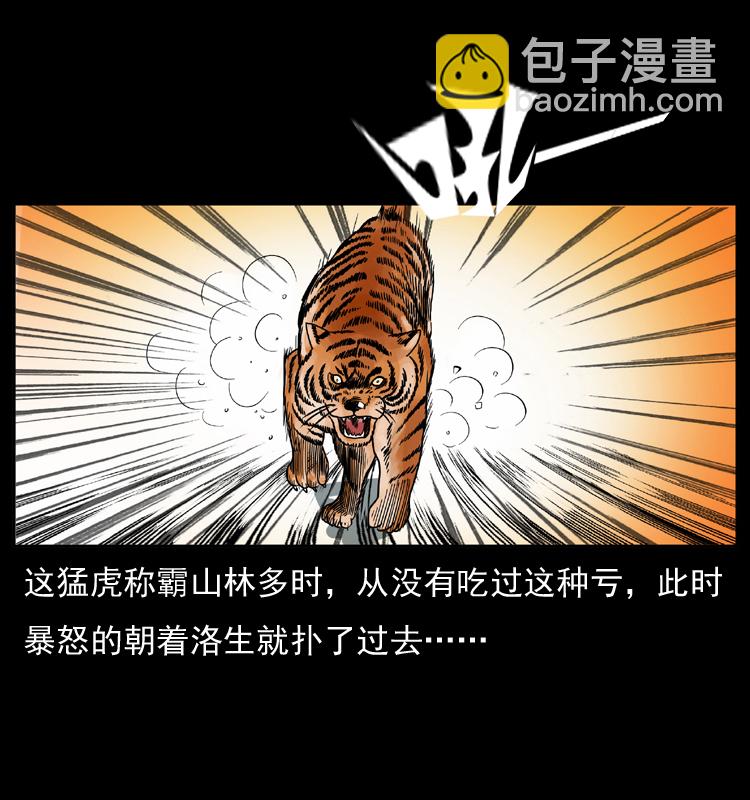 049 刨尸狗传奇237
