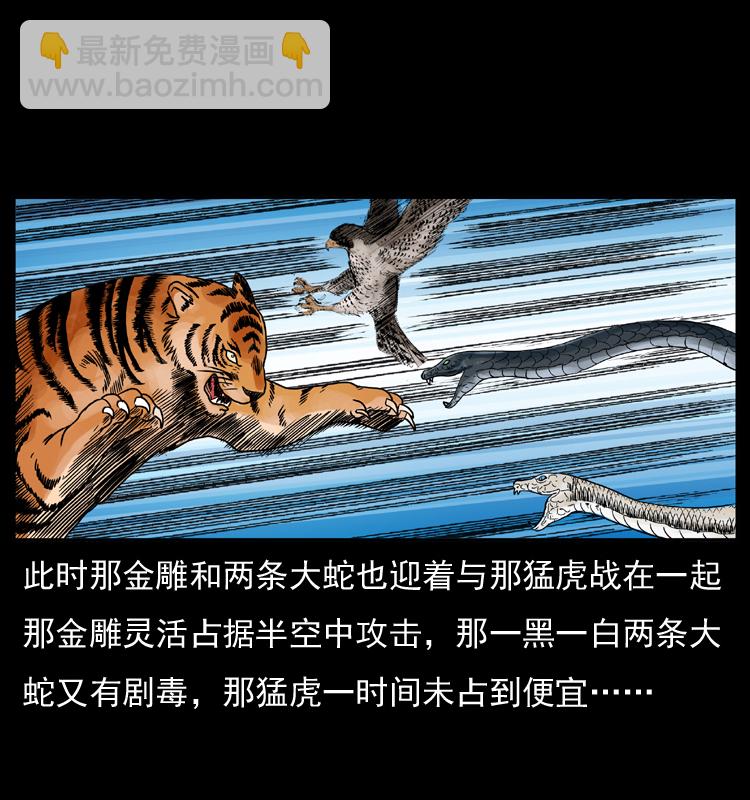049 刨尸狗传奇238