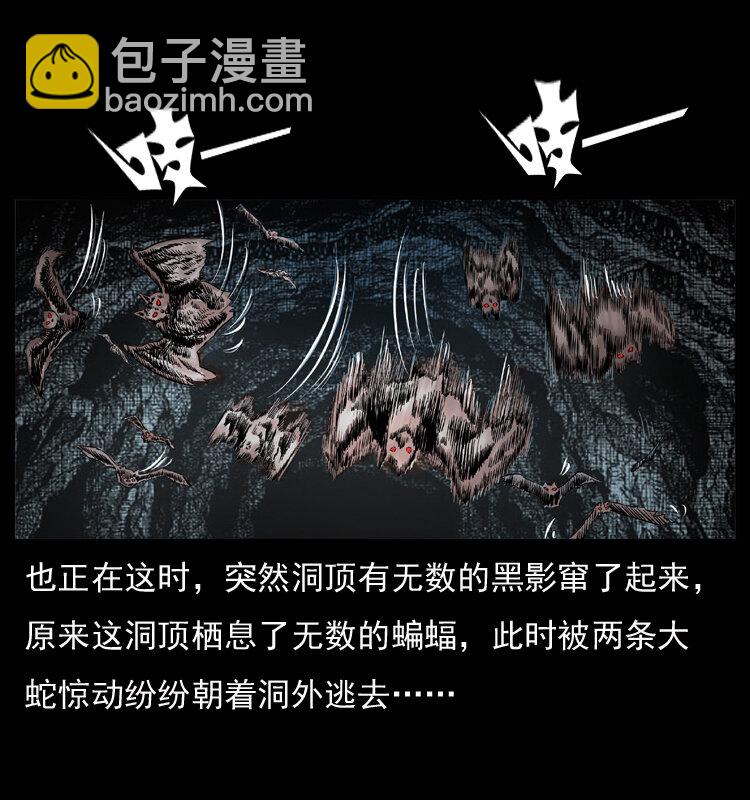 049 刨尸狗传奇24