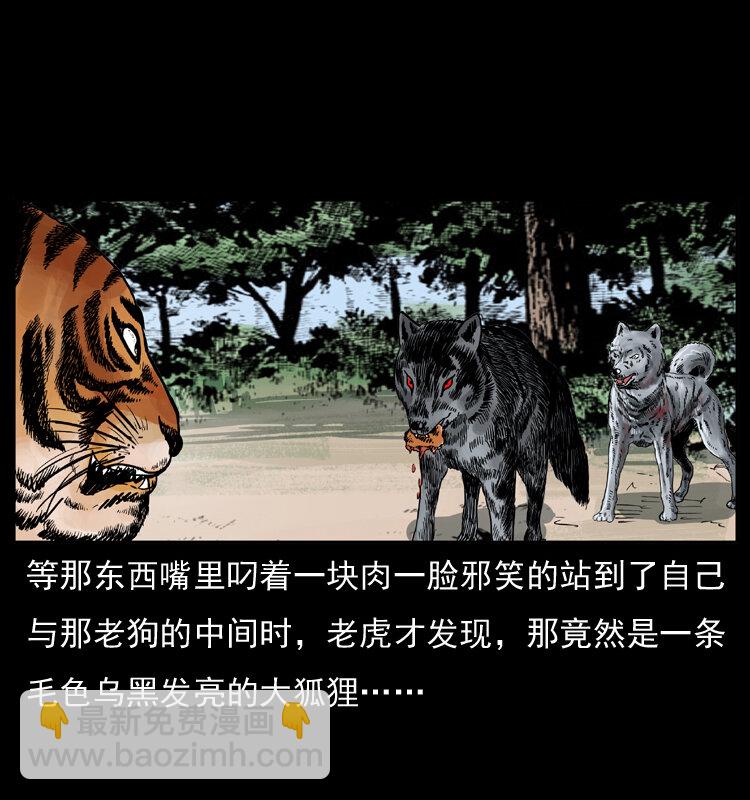 049 刨尸狗传奇241