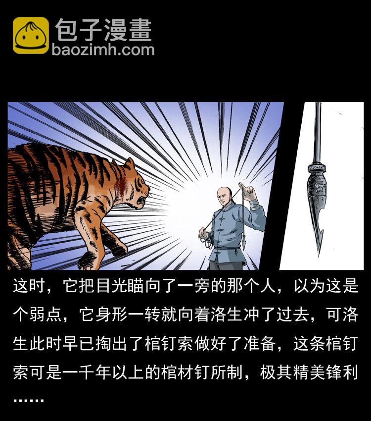 049 刨尸狗传奇243