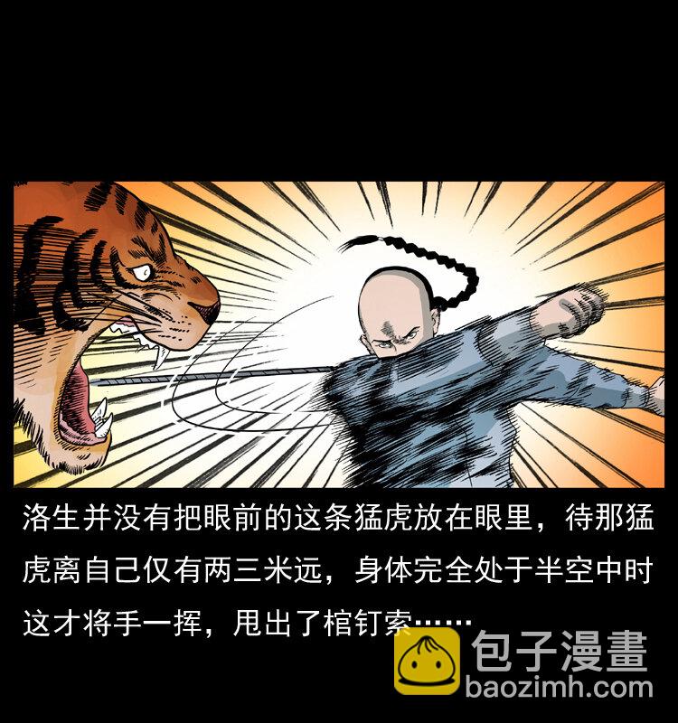 049 刨尸狗传奇244